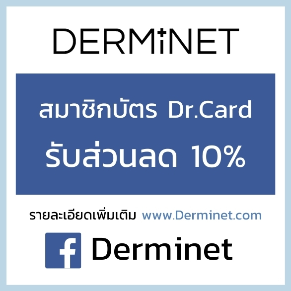 ǹŴ 10% ѺҪԡѤ DR.CARD